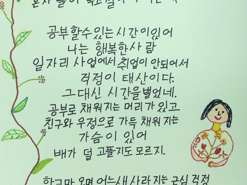 [최우수상] 행복한 사람_홍영옥