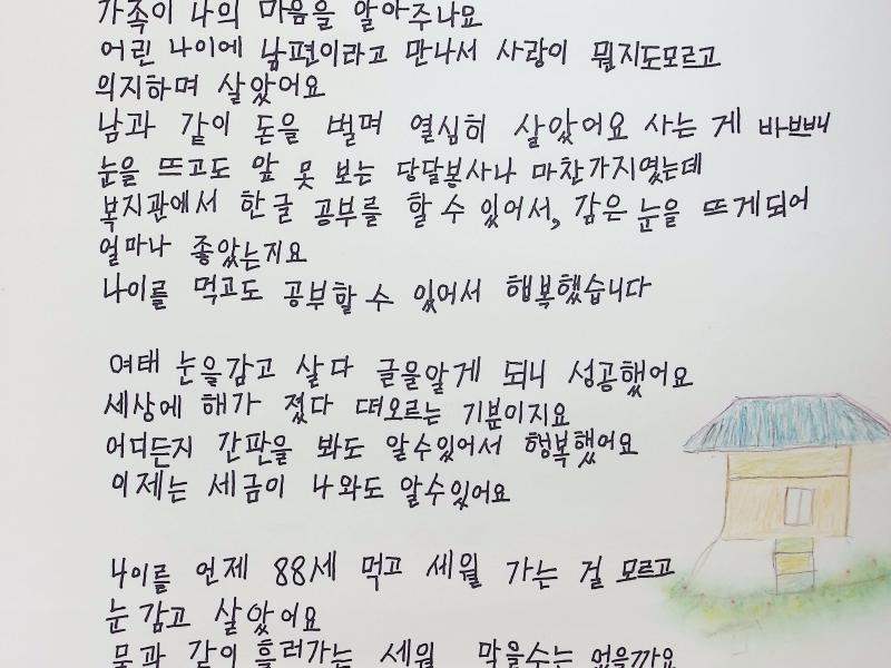 [우수상] 호호 백달 당달봉사_최종옥