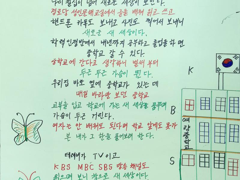 [우수상] 두근두근 새 세상_한부녀