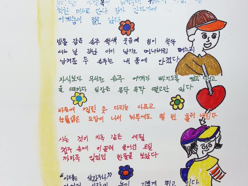 [장려상] 내 심장_ 강옥순