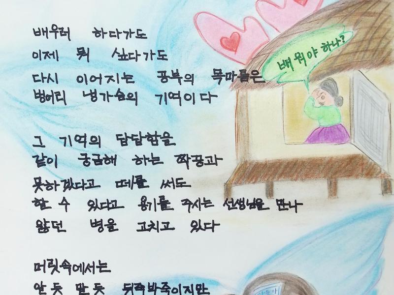 [장려상] 벙어리 냉가슴의 날개_김금영