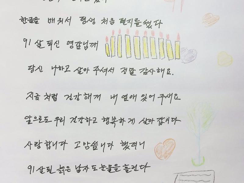 [한국교직원공제회 이사장상] 생일_고선녀