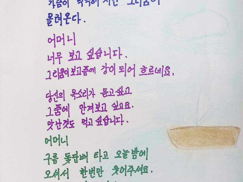 [장려상] 그리운 나의 어머니_김명자