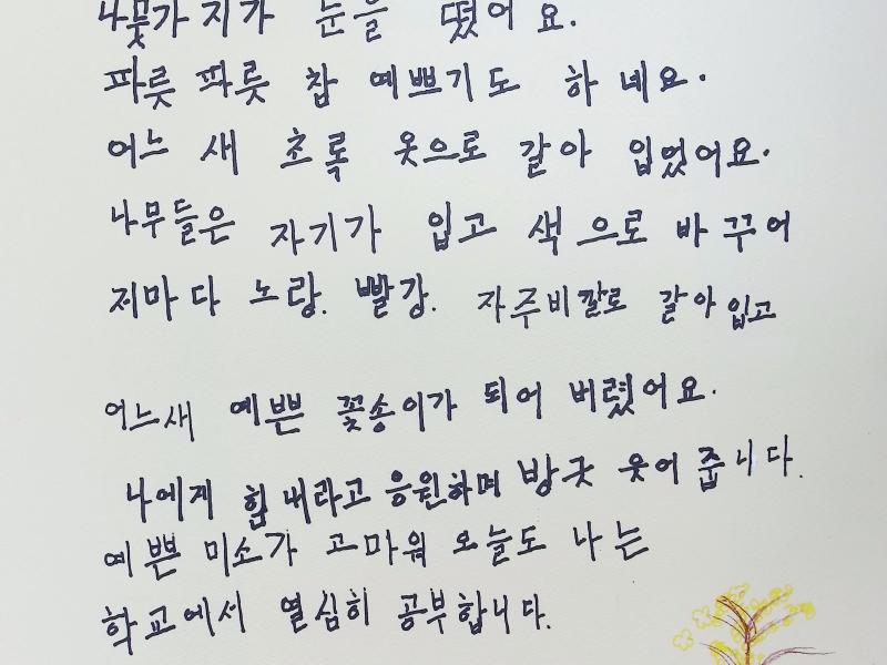 [장려상] 고마운 나무_김옥향
