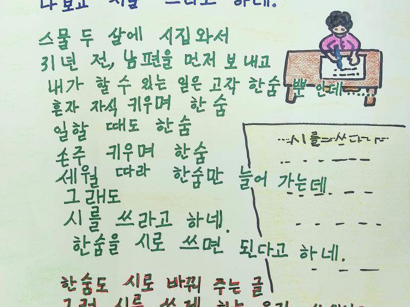 [장려상] 시를 쓰다니_김춘란