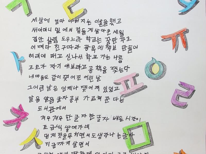[한국교직원공제회 이사장상] 찢어진 마음_김일자