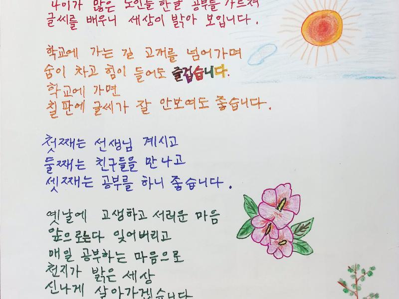 [입선] 한글세상_김영호
