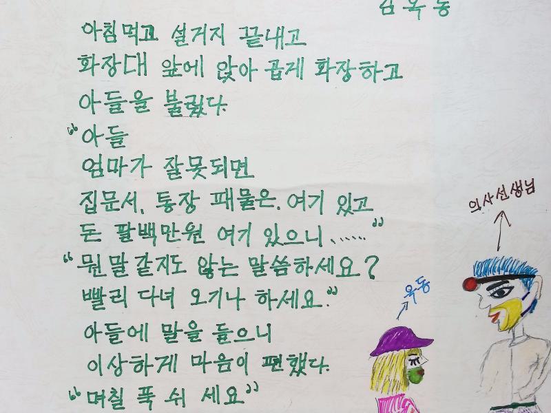 [입선]코로나 주사 맞는 날_김옥동