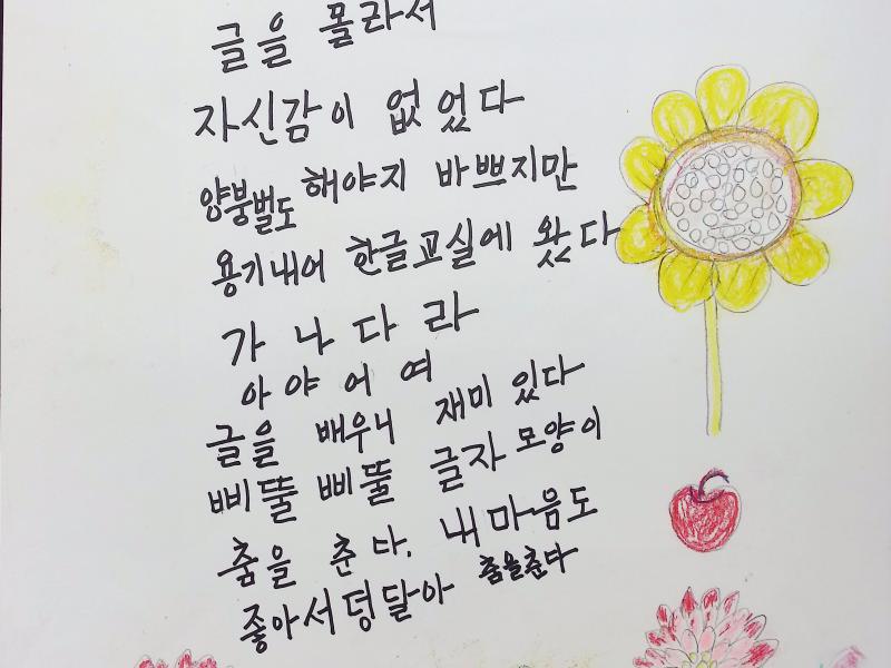 [입선]한글공부_문순옥