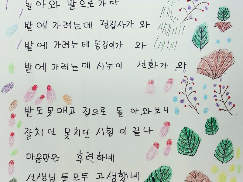 [입선] 시험매기 밭매기_박채용