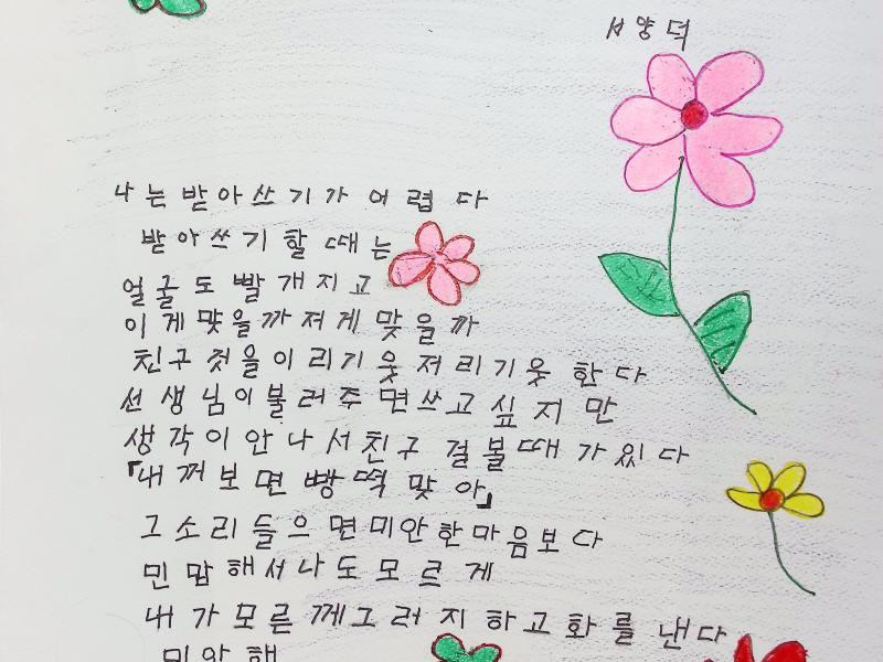 [입선] 이리기웃 저리기웃_서양덕