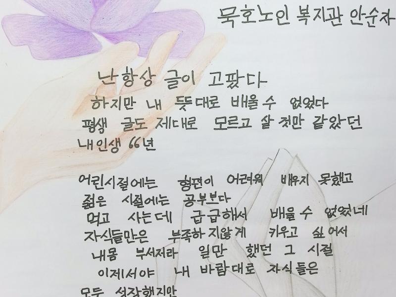 [입선] 66이라는 숫자_안순자