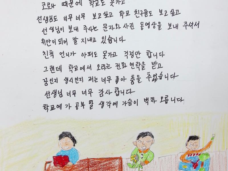 [입선] 나는 코로나가 싫다 백신 빨리 맞아요_유옥순