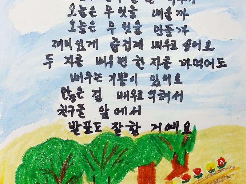 [입선] 공부하러 가는 길_이태숙
