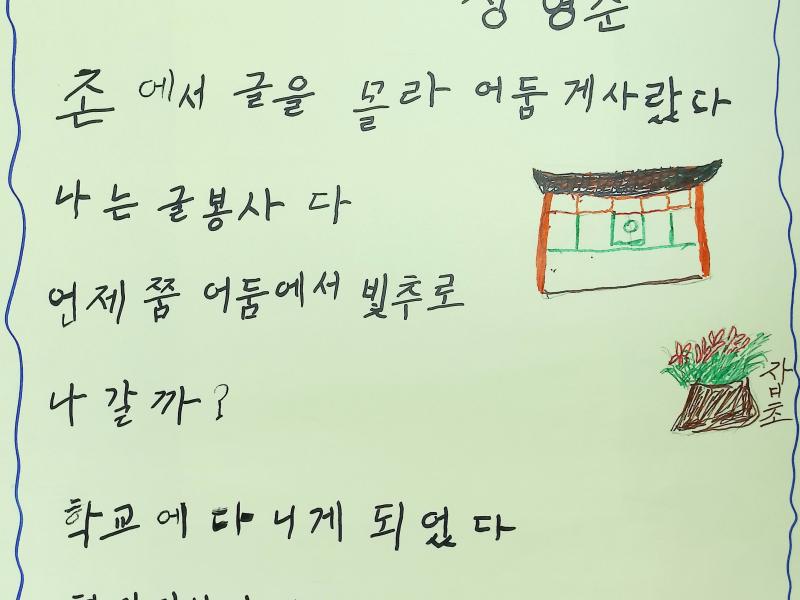 [입선] 어둠에서 빛으로_장영순