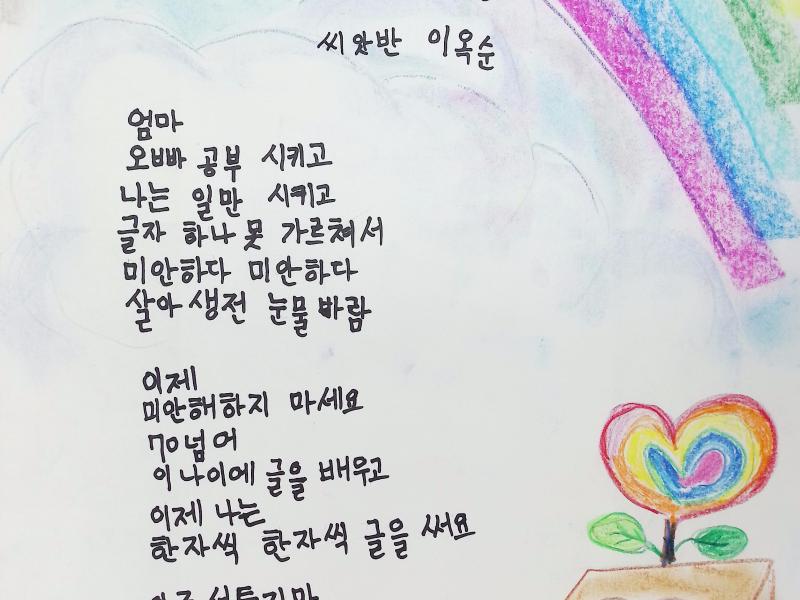 [강원도지사상(대상)] 미안해하지 마세요_이옥순