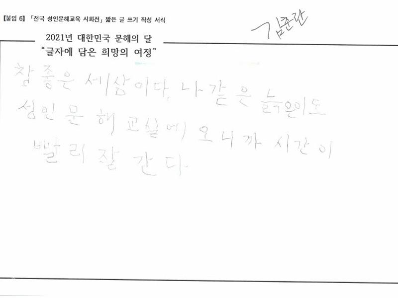 [한줄쓰기] 참 좋은 세상_김춘란