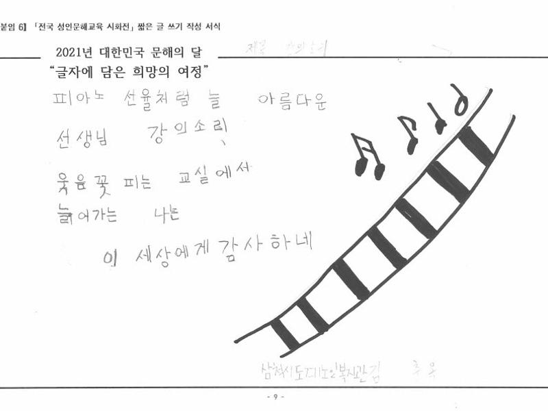 [한줄쓰기] 강의 소리_김춘옥