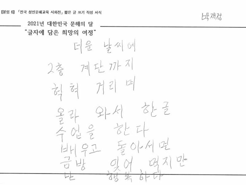 [한줄쓰기] 난 행복하다_박재정