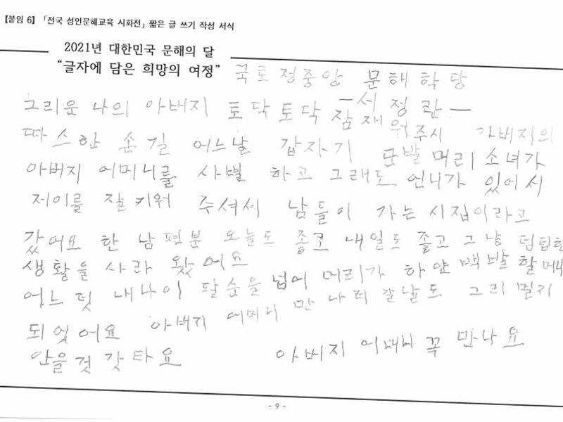 [한줄쓰기] 그리운 어머니, 아버지_서정란