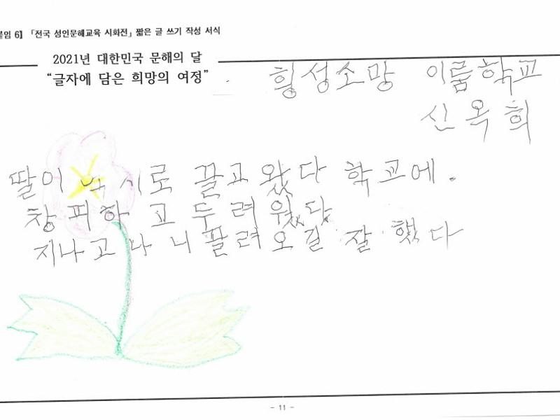 [한줄쓰기] 내가 잘한 일_신옥희