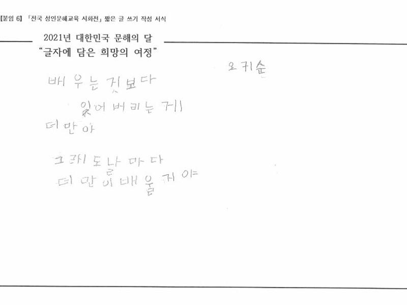 [한줄쓰기] 자꾸 잊어요_오귀순