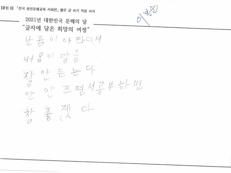 [한줄쓰기] 나의 소망_이봉순
