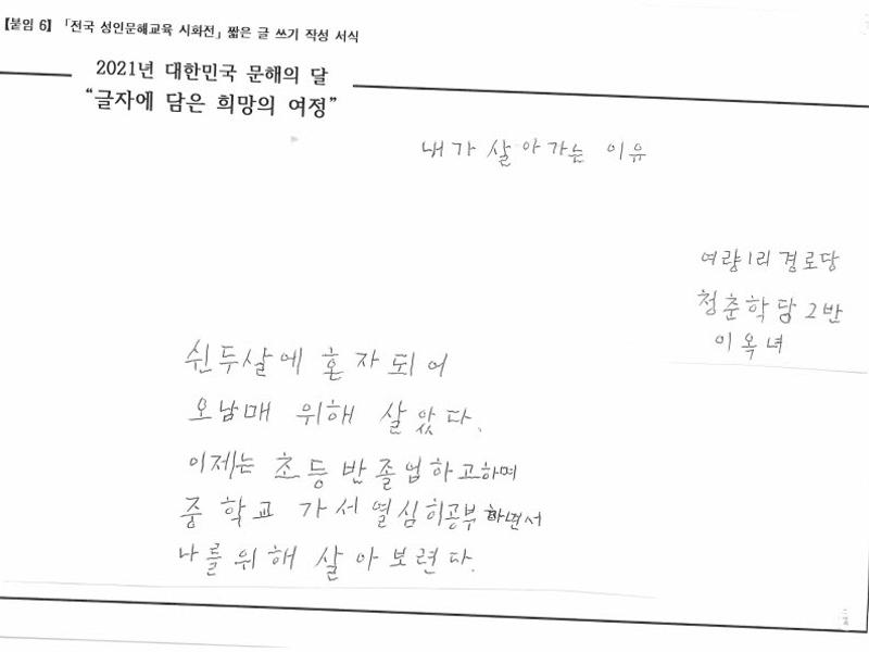 [한줄쓰기] 내가 살아가는 이유_이옥녀