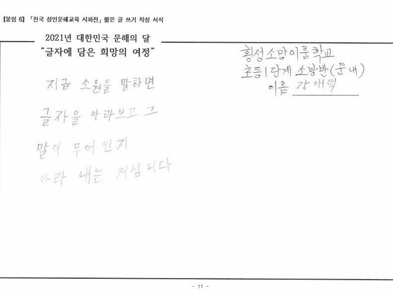 [한줄쓰기] 지금 소원은_강애덕