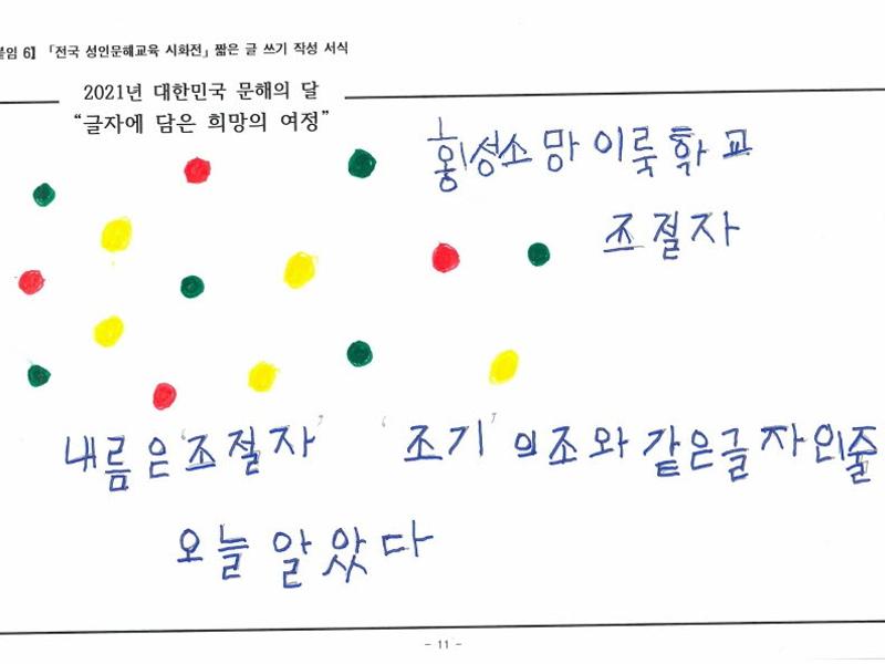 [한줄쓰기] 내 이름은 조절자_조절자