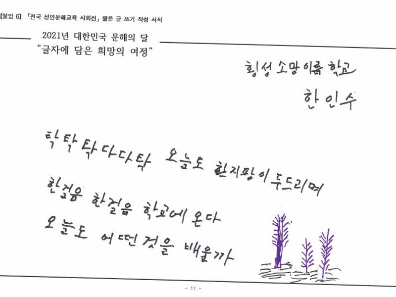 [한줄쓰기] 무엇을 배울까_한인수