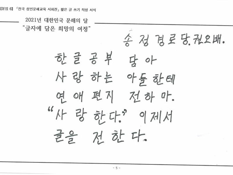 [한줄쓰기] 이제야 글을 전한다_권오배