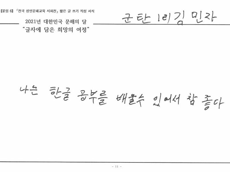 [한줄쓰기] 평생학습_김민자