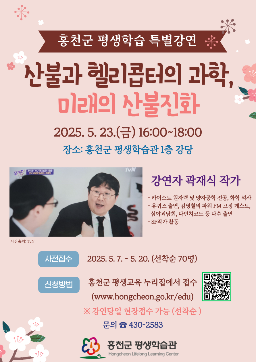 특별강연.png
