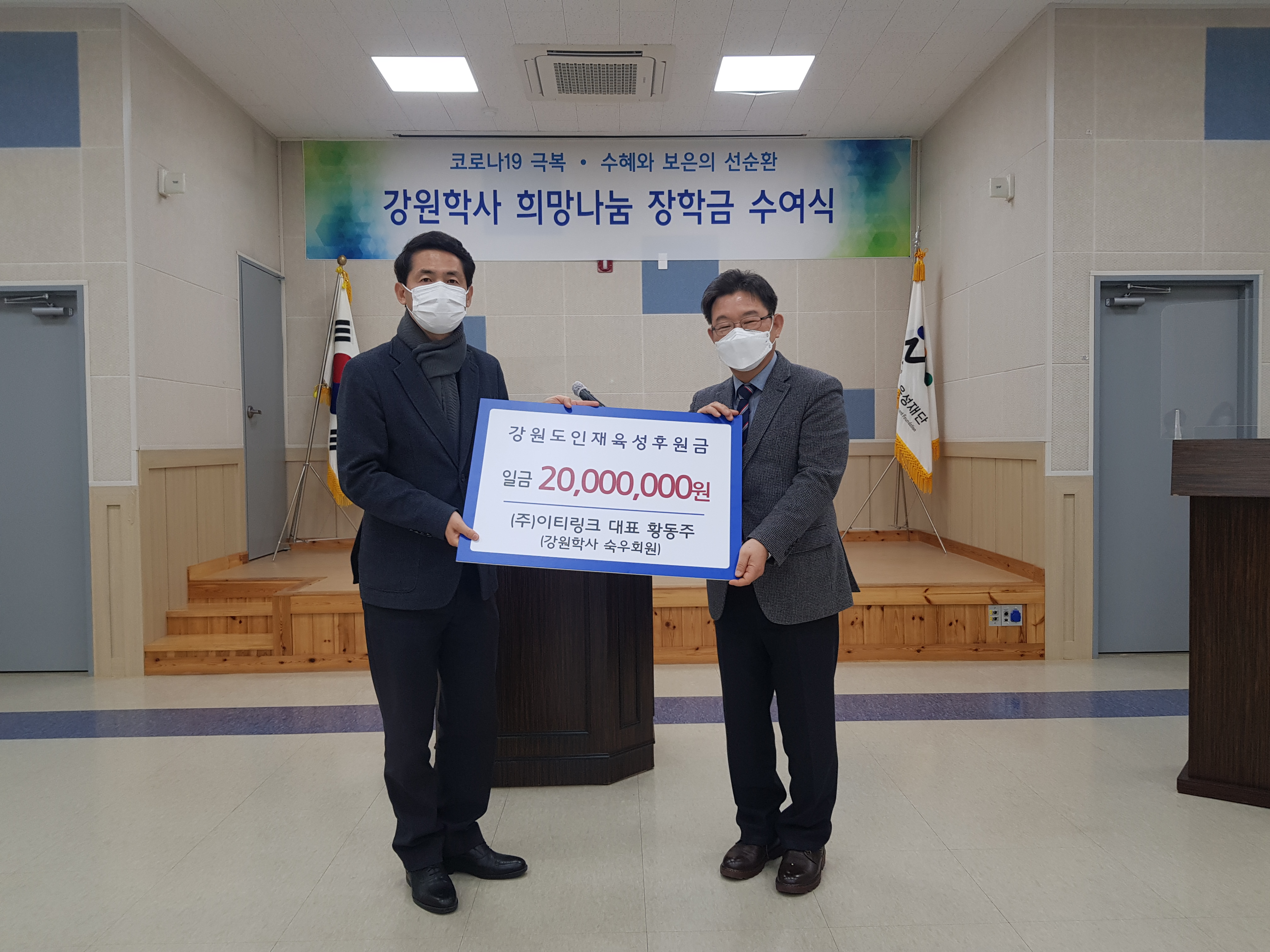 후원금 기탁.jpg