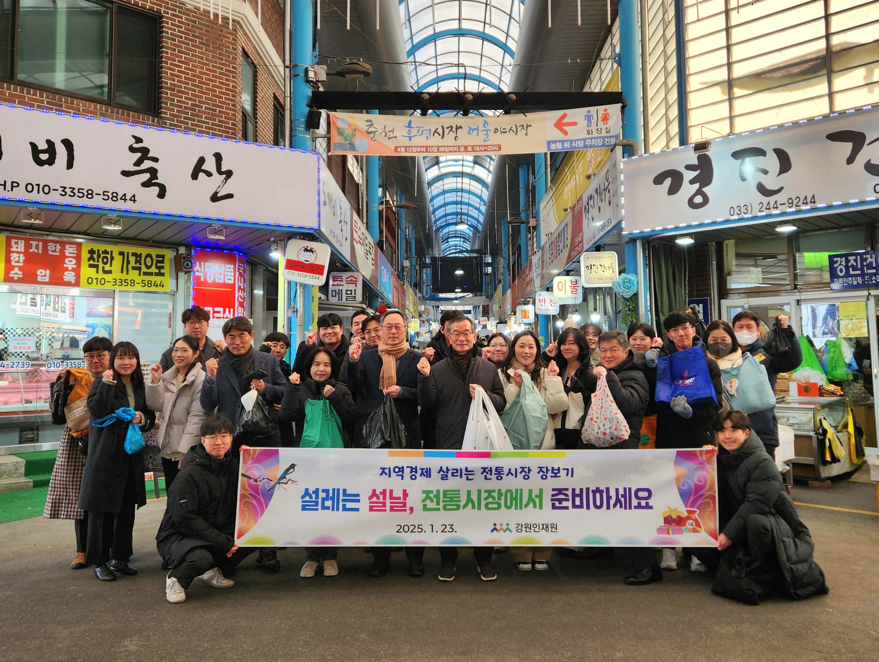 설맞이 전통시장 장보기 행사.jpg