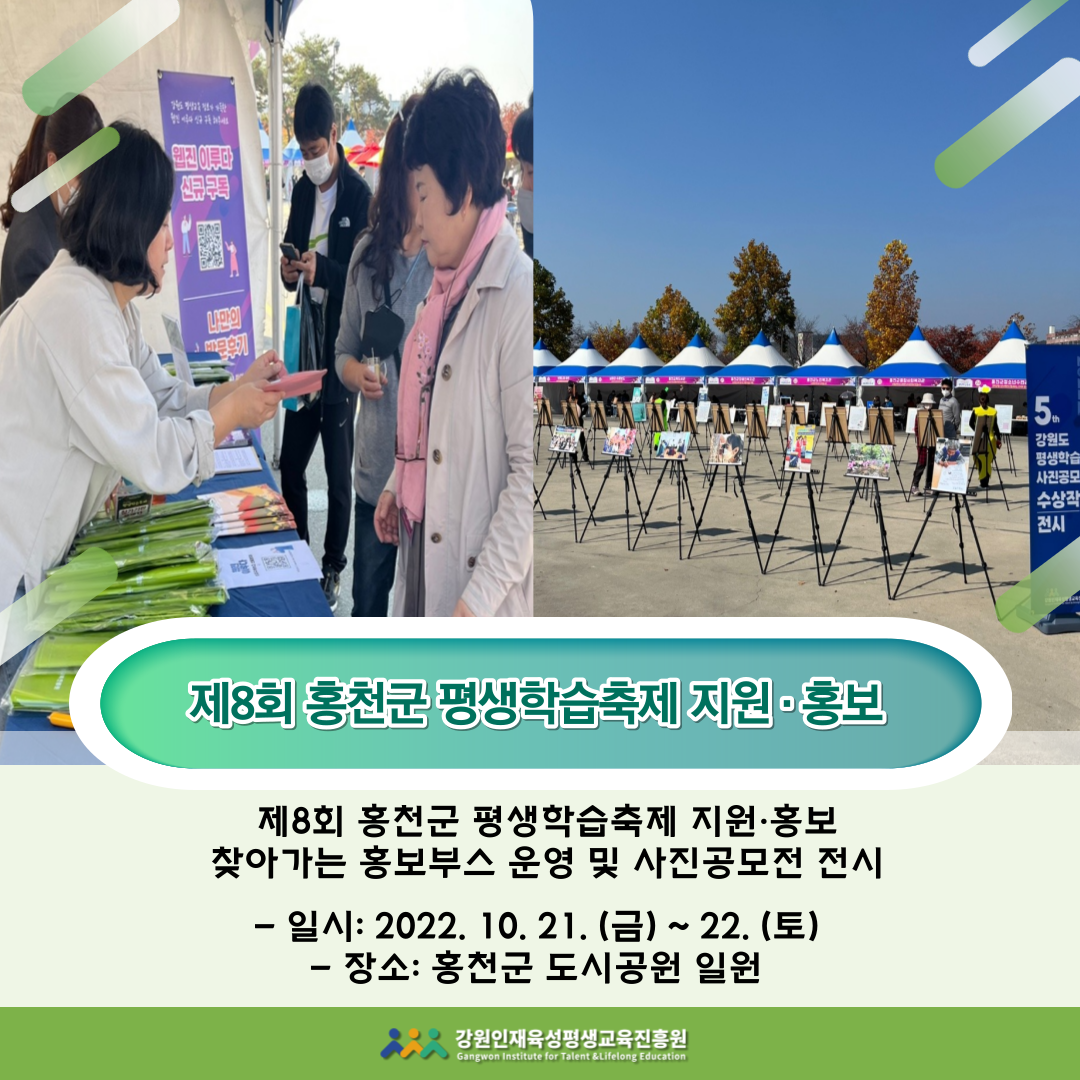 홍천군 축제.png