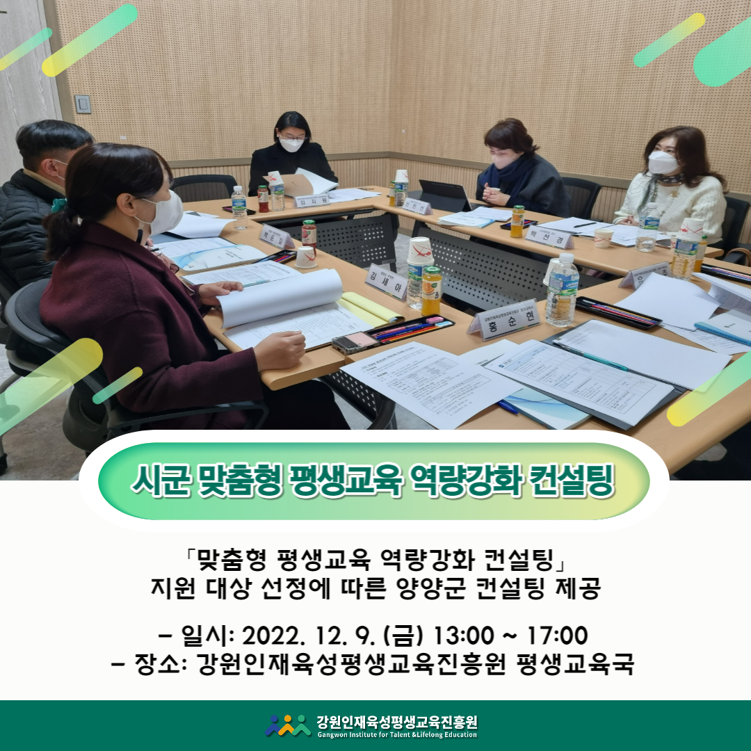 양양군 컨설팅.png