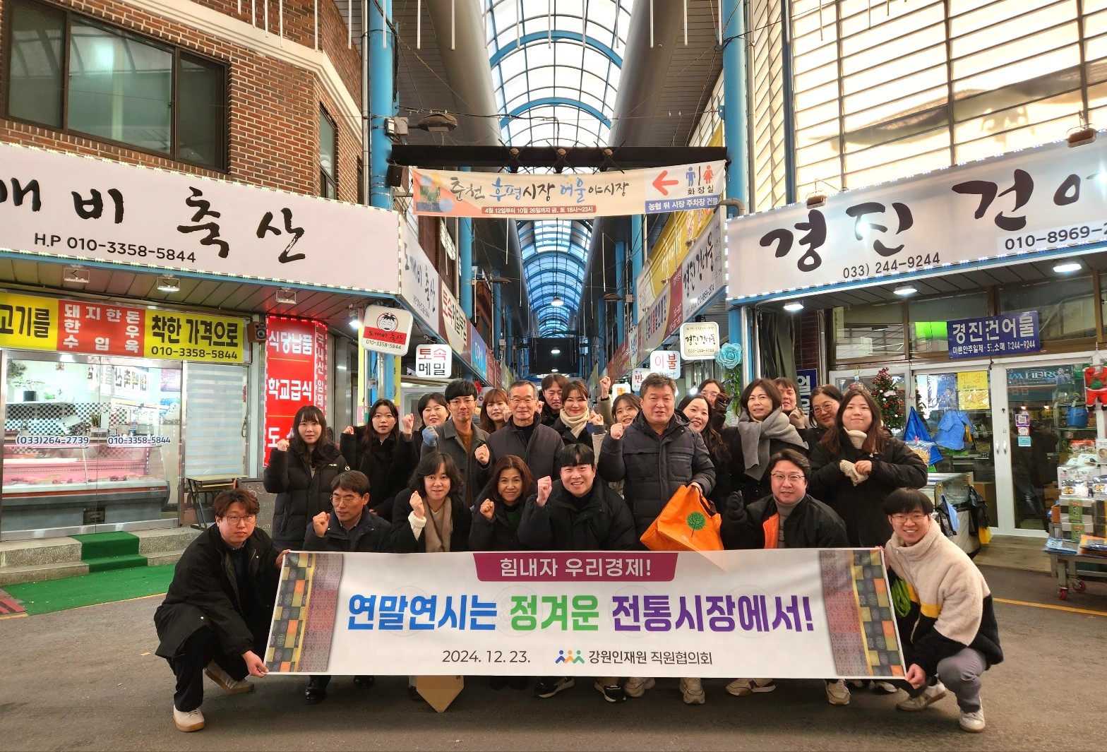 241223_강원인재원 직원협의회 사랑의 쌀 기부 및 전통시장 활성화 사진(전통시장 장보기).jpg