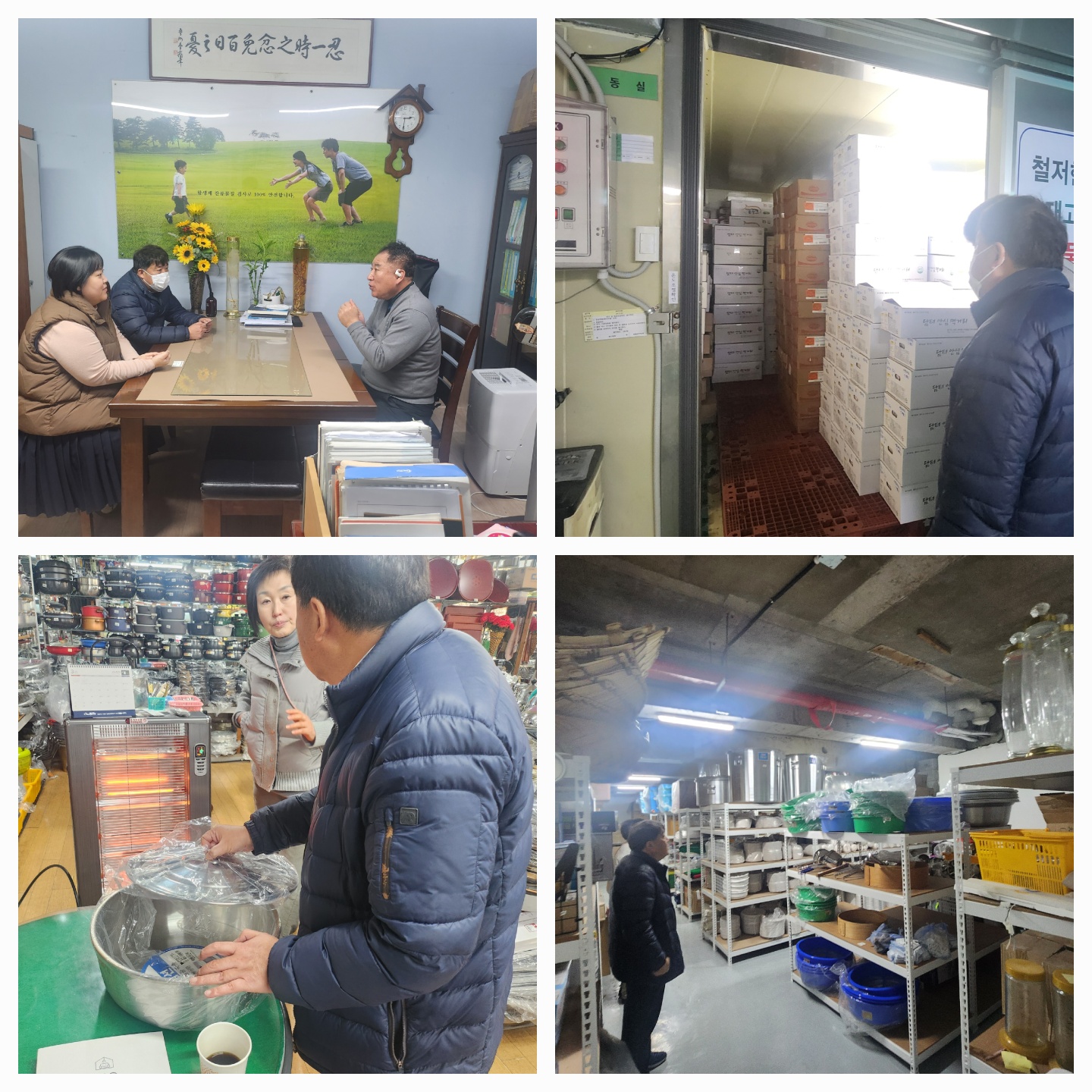 납품업체 현장점검(250318).jpg