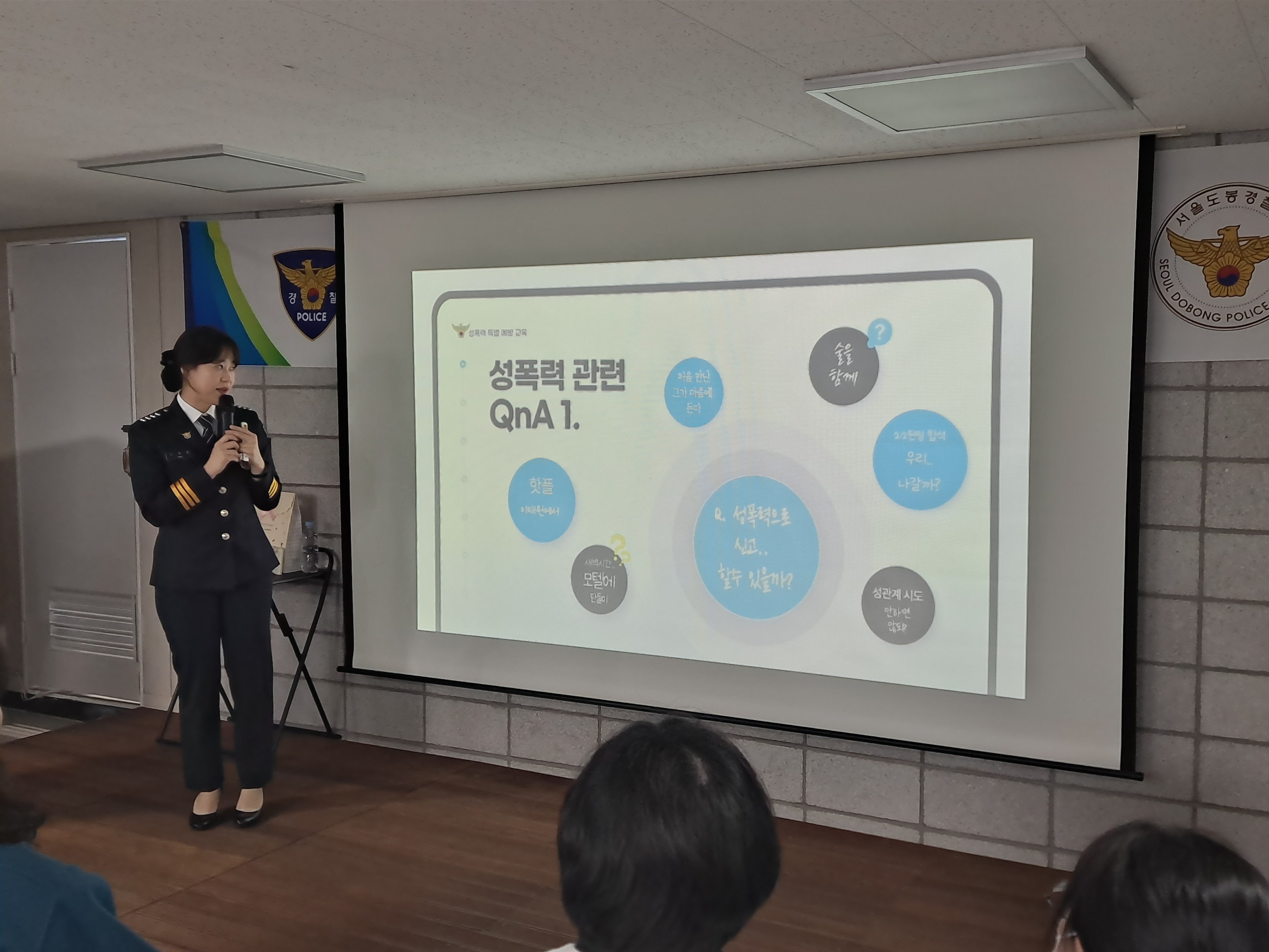 디지털 성범죄 예방교육 강사2_250331.jpg