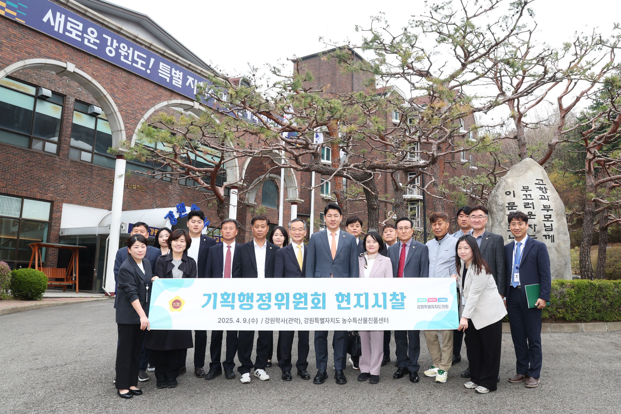2025-04-09 제336회 기획행정위원회 현지시찰 (37).jpg