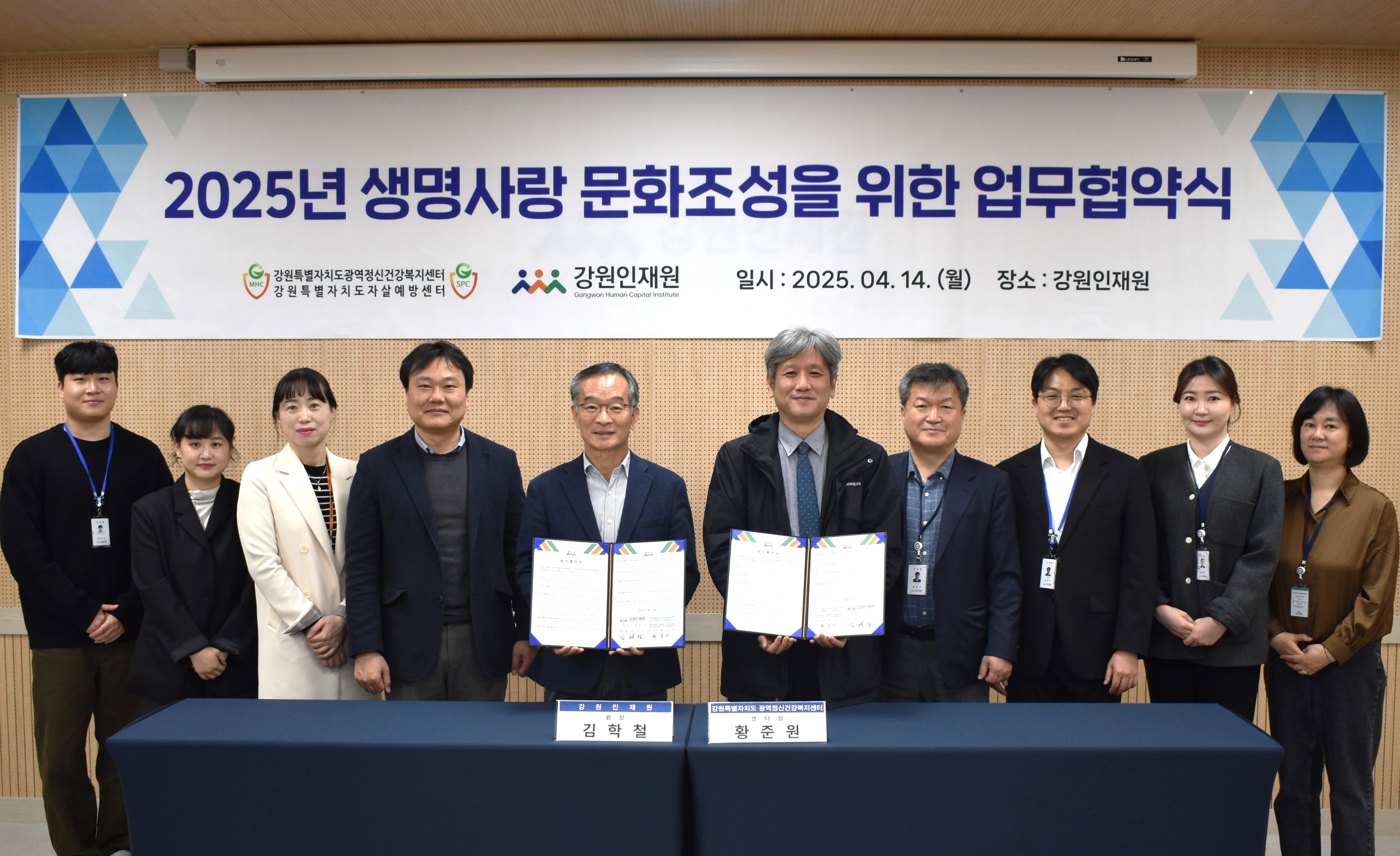 (250414) 도 광역정신건강복지센터 업무협약식 사진.JPG