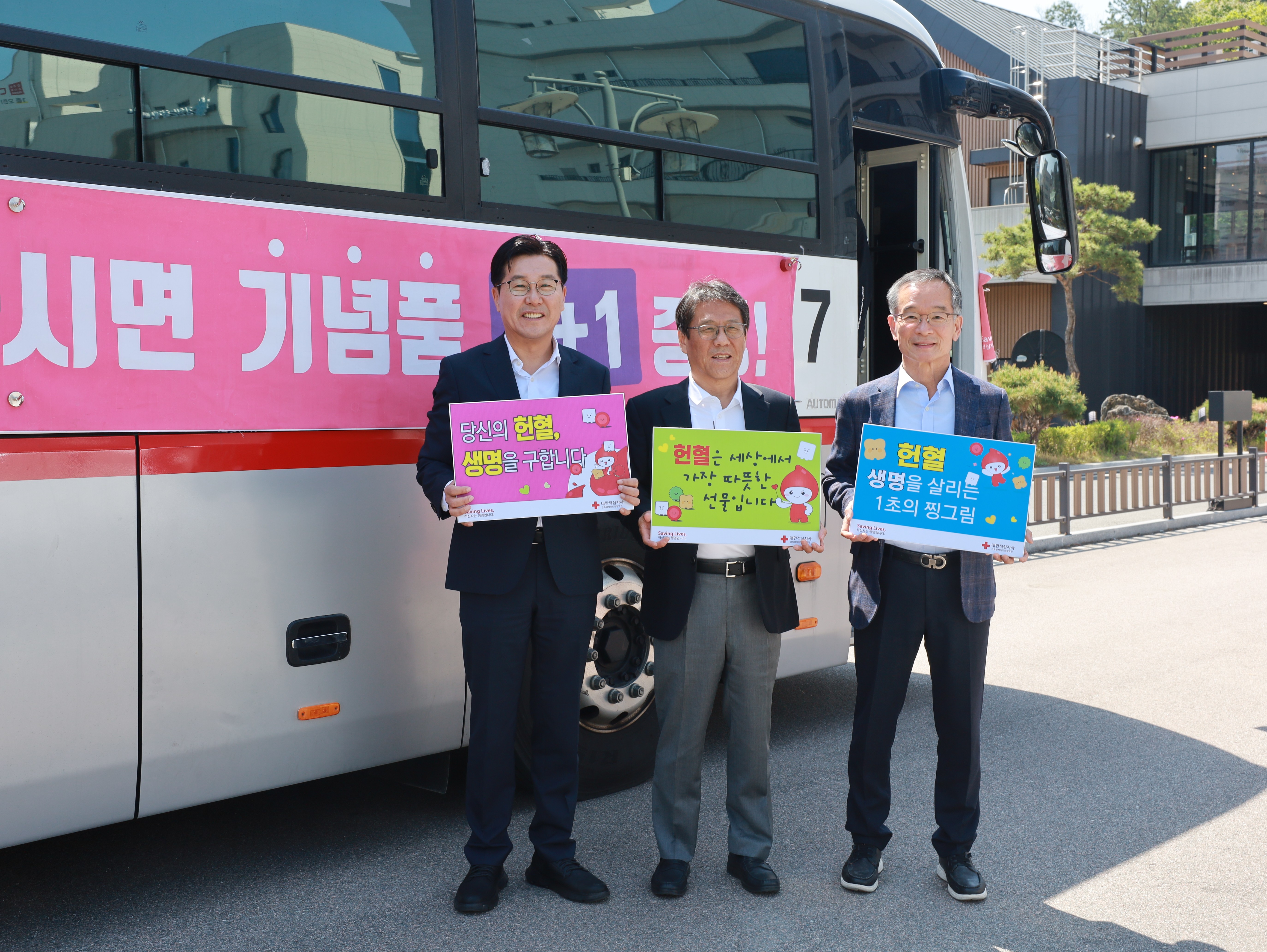 사랑나눔 헌혈 캠페인(각 대표이사).jpg