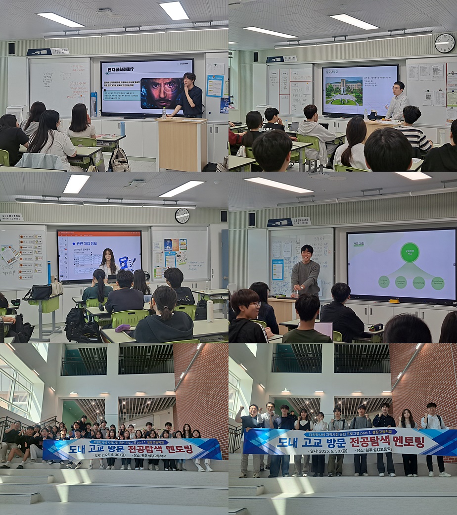 섬강고 멘토링 종합(250530).jpg