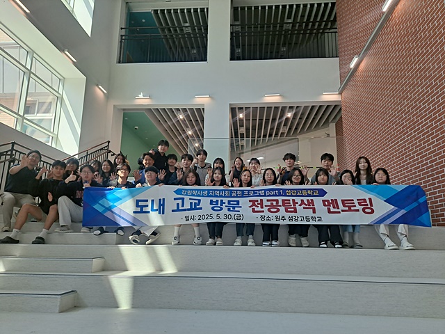섬강고 멘토링 종합2.jpg