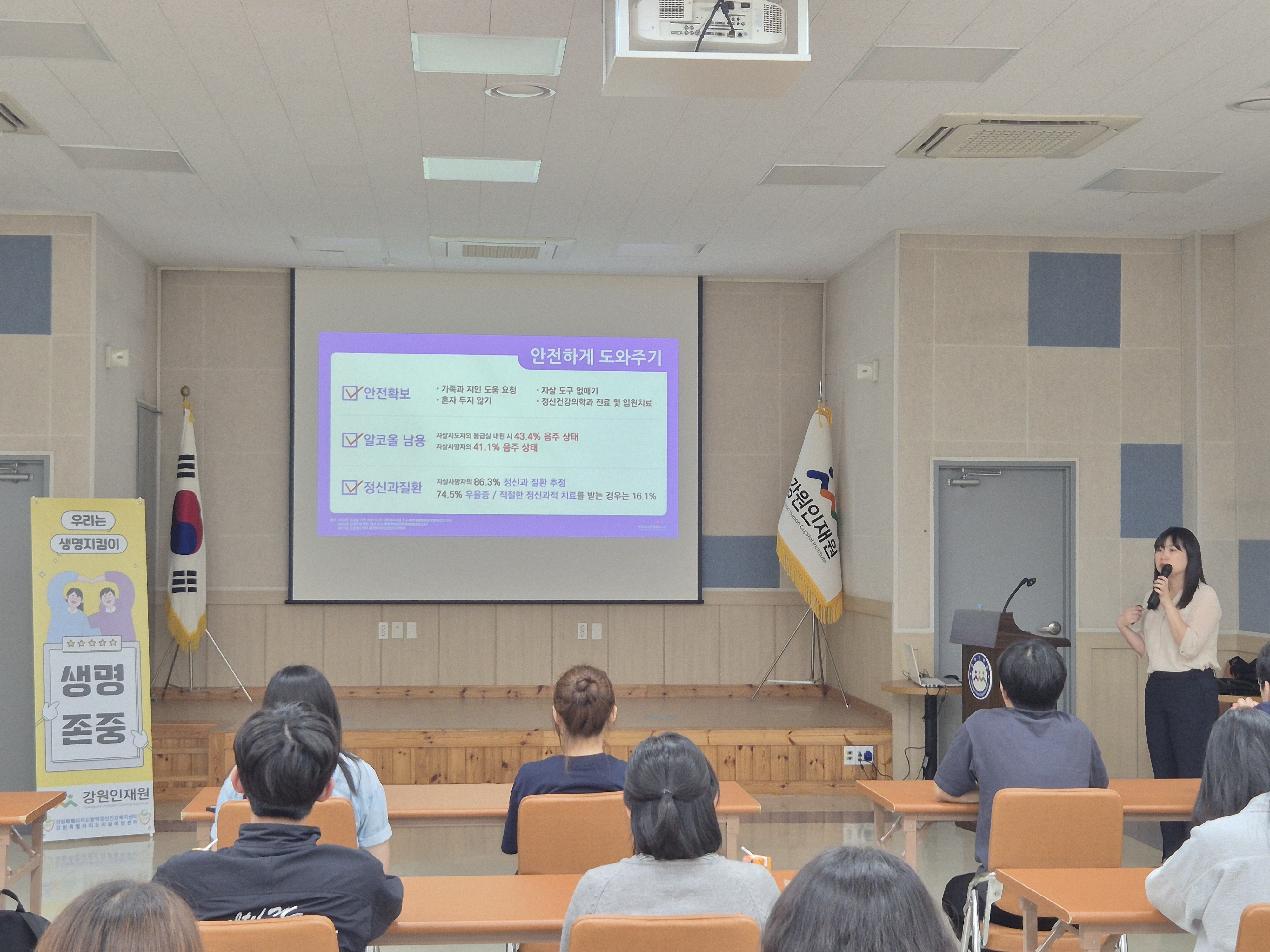0530 생명존중교육 1.jpg