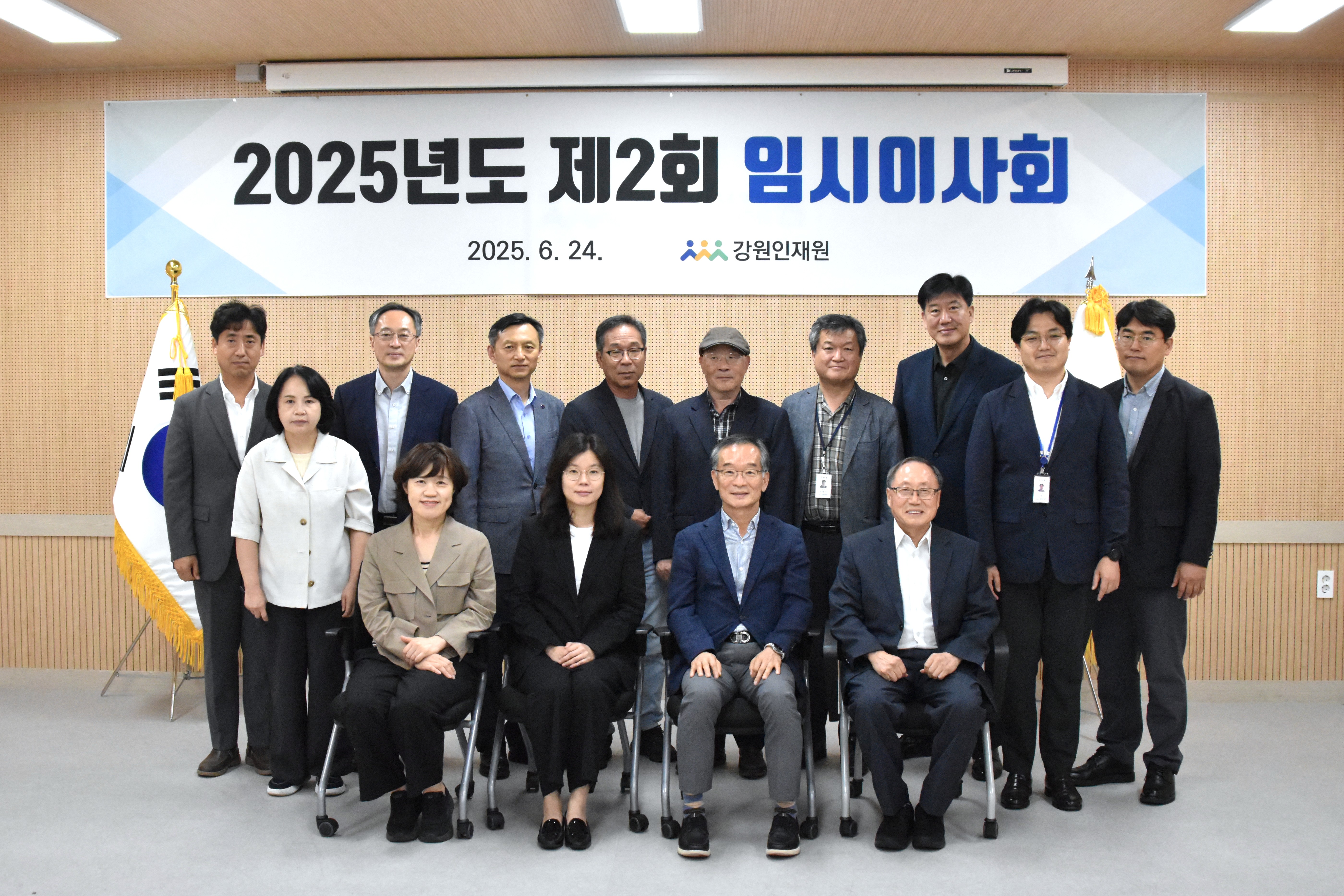 250624_제2회 임시이사회_2.JPG