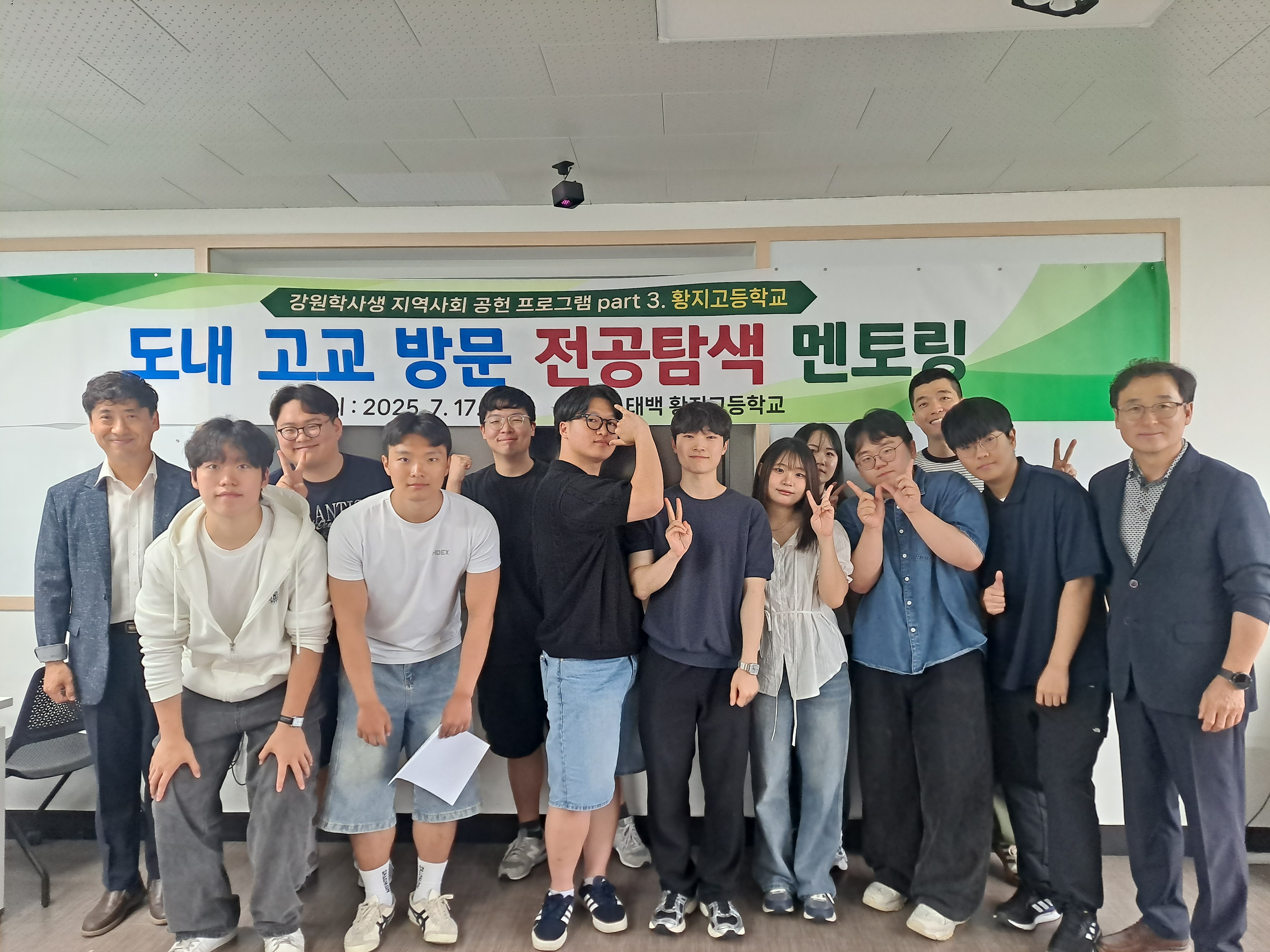 황지고 멘토링 단체사진(7월 17일).jpg