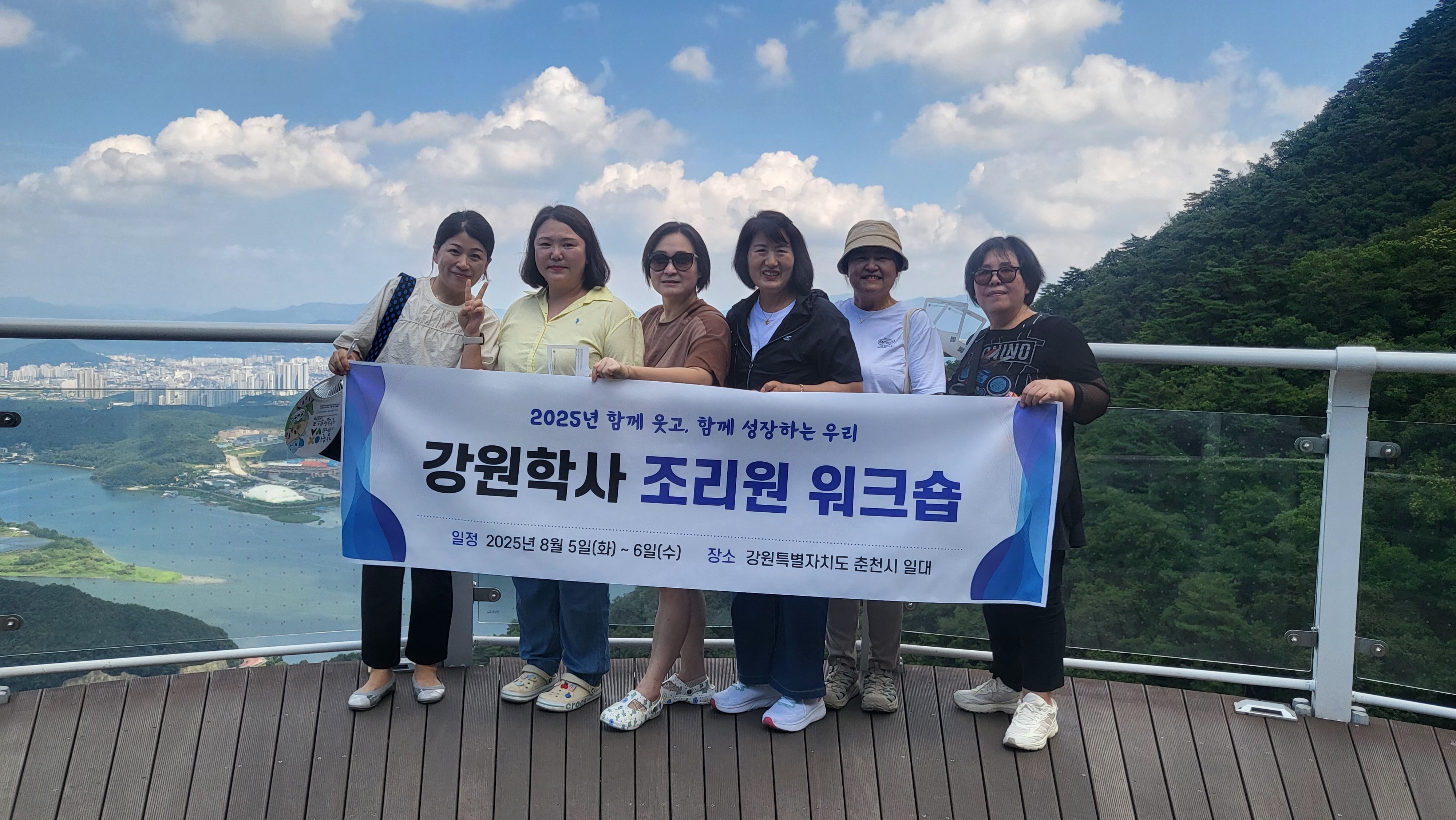 강원학사 조리원 워크숍1.jpg